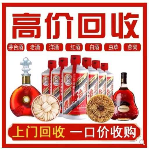 西乌珠穆沁回收茅台酒